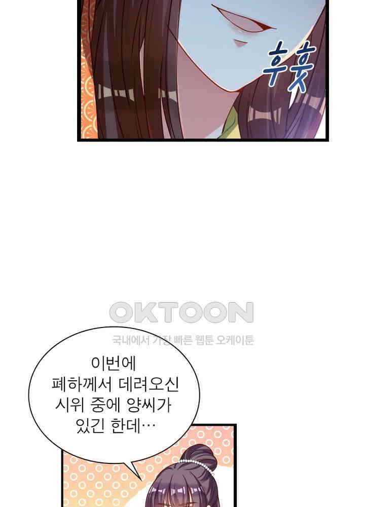 환생해결사 104화 12