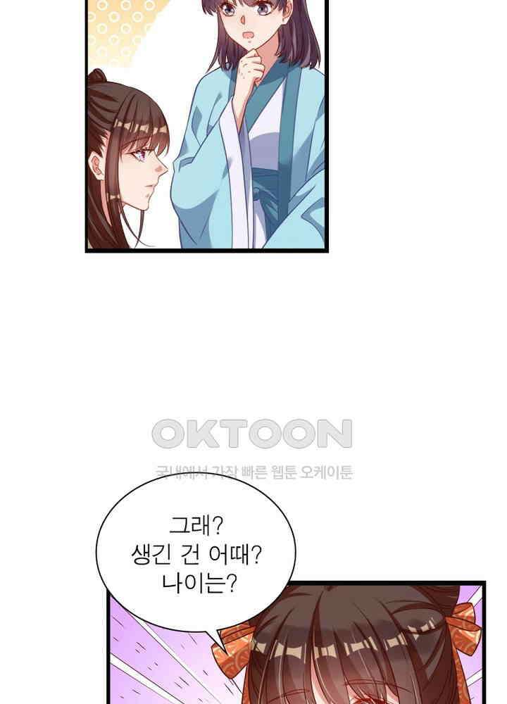 환생해결사 104화 13