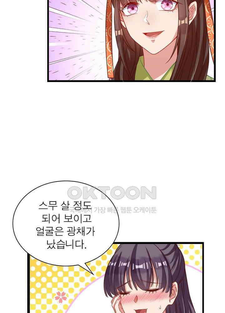 환생해결사 104화 14