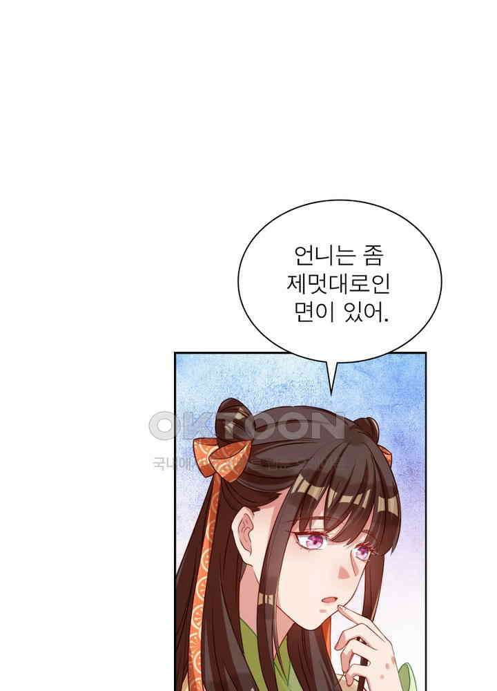 환생해결사 104화 17