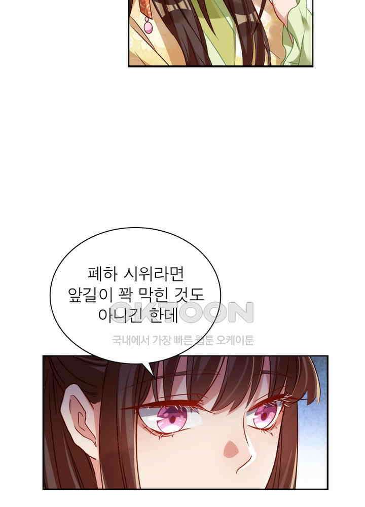 환생해결사 104화 18
