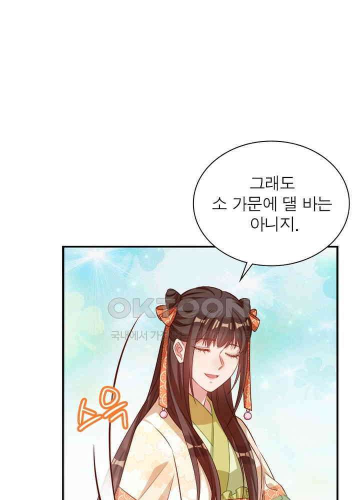환생해결사 104화 19