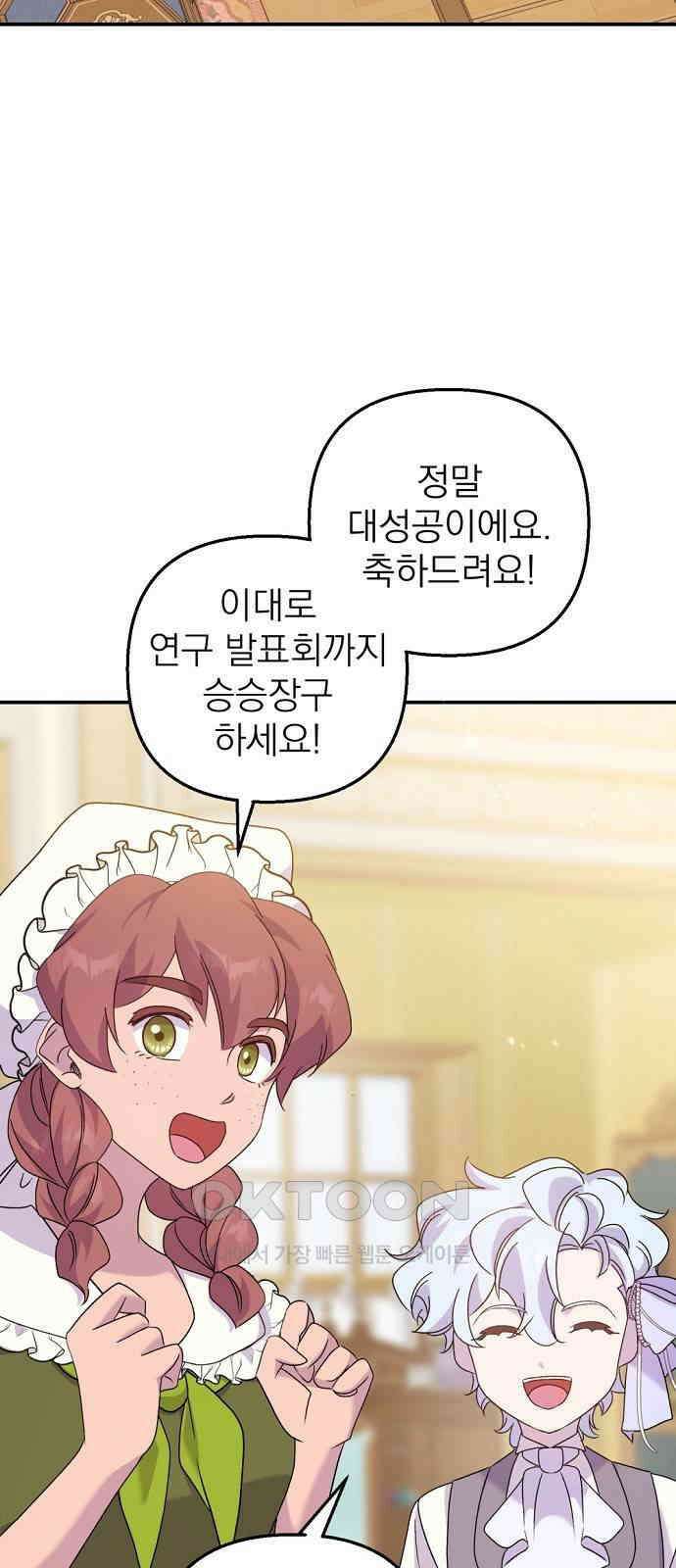 이혼 3초컷 완료해드림 52화 2