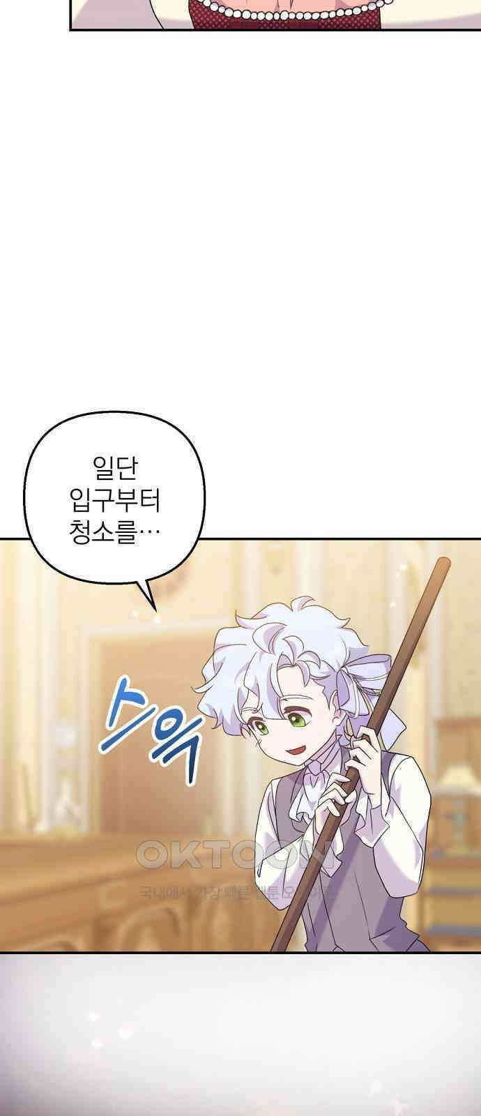 이혼 3초컷 완료해드림 52화 4