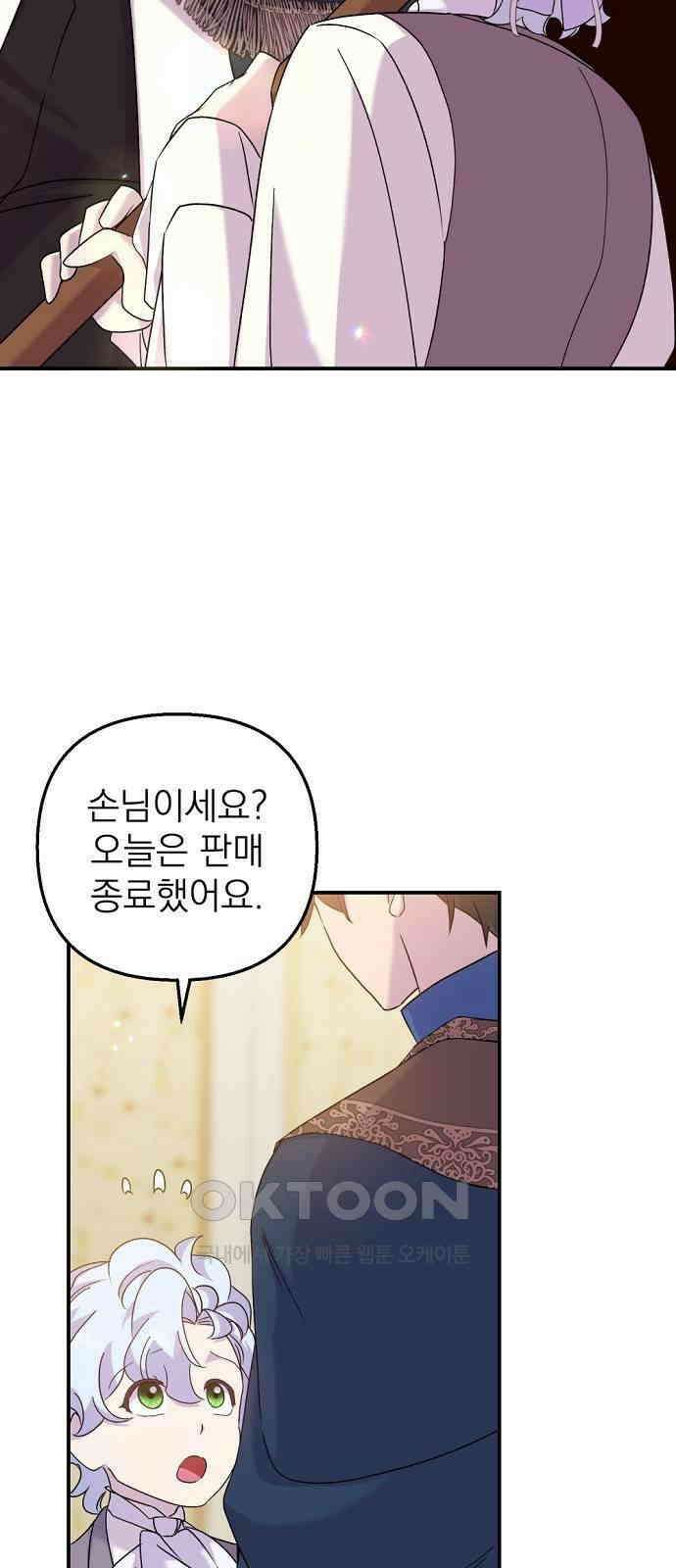 이혼 3초컷 완료해드림 52화 6