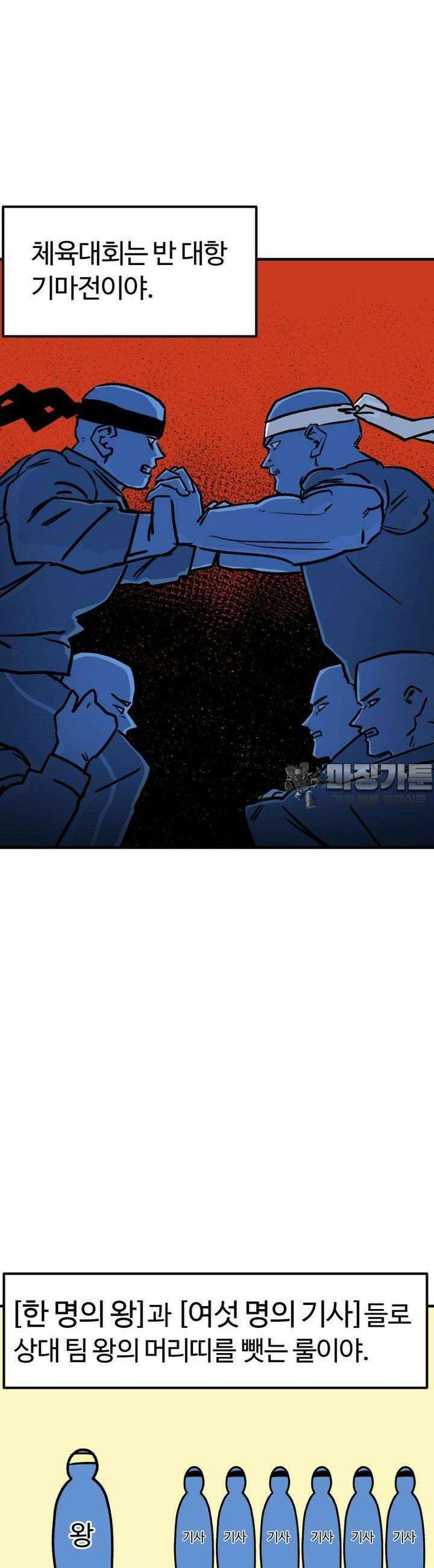 고백! 파괴! 사랑! 16화 6