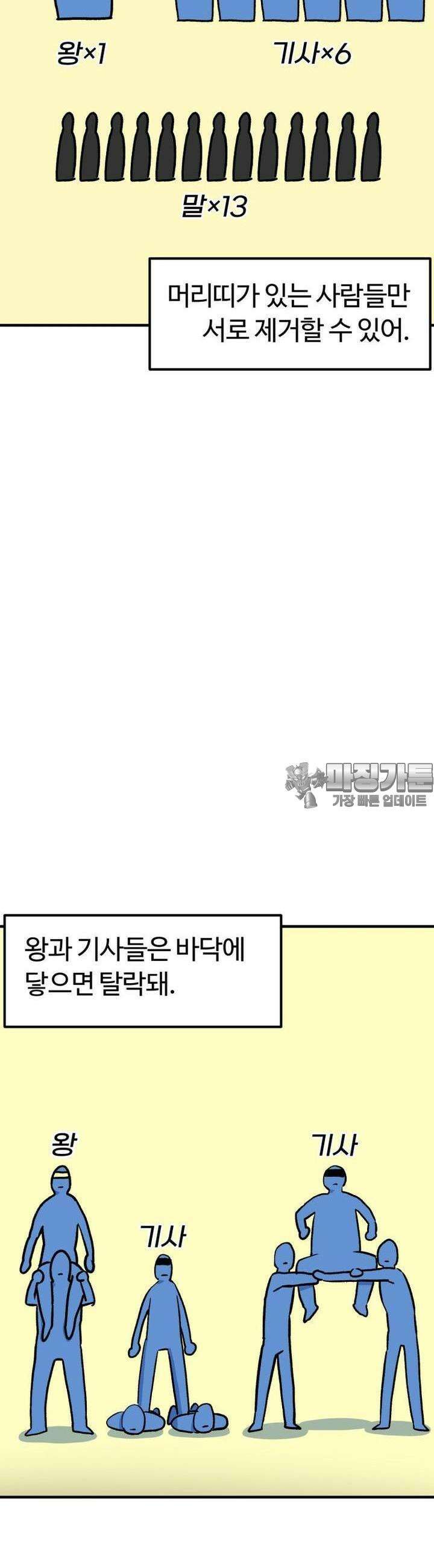 고백! 파괴! 사랑! 16화 7