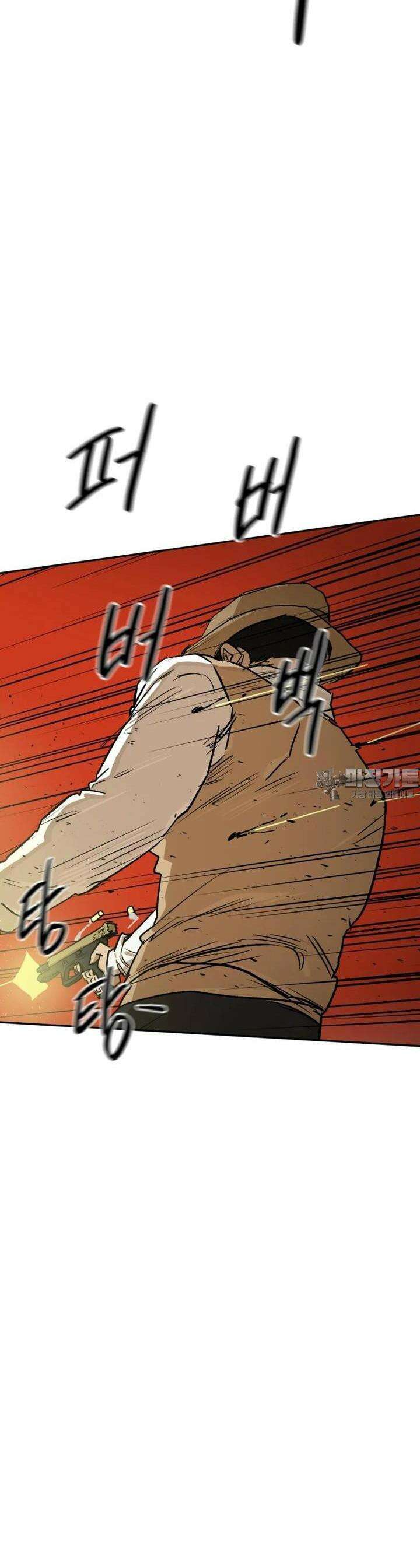 고백! 파괴! 사랑! 27화 8