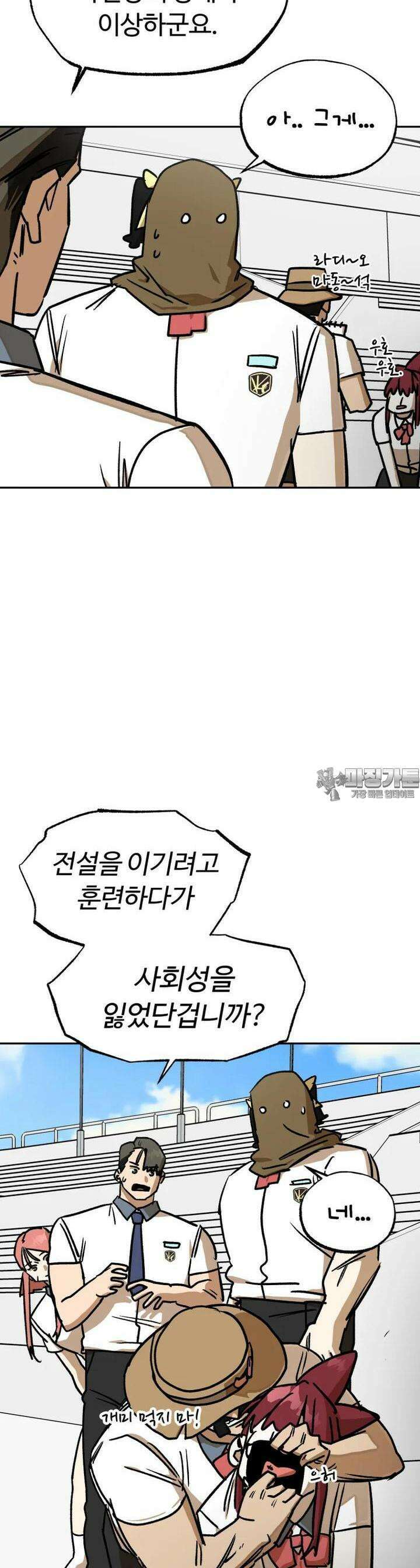 고백! 파괴! 사랑! 36화 7