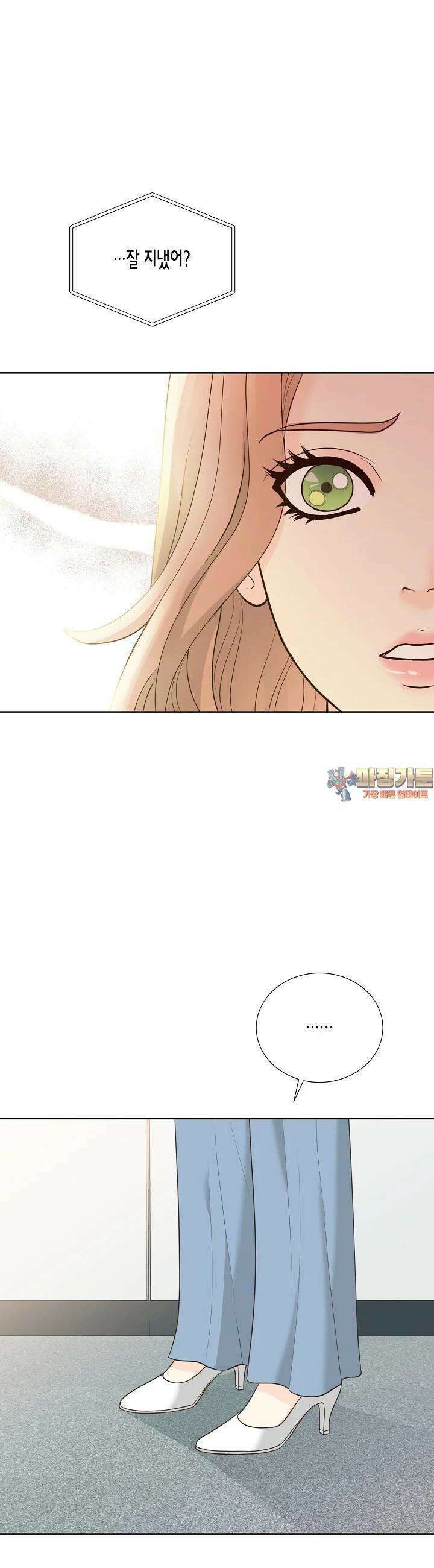 대표님과 위장 가족이 되었습니다 11화 1