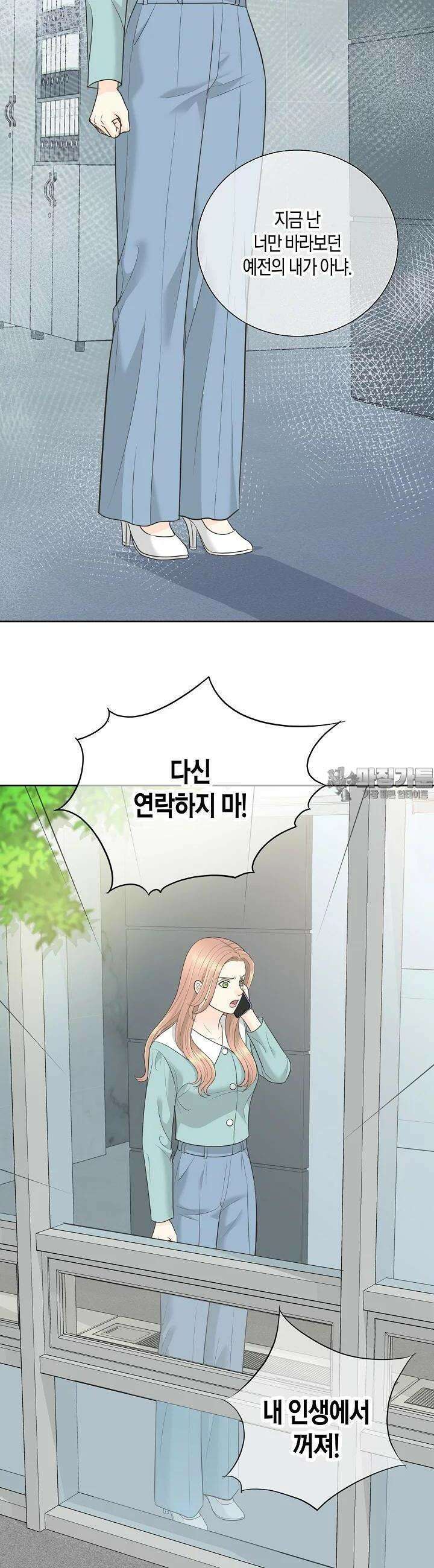 대표님과 위장 가족이 되었습니다 11화 6