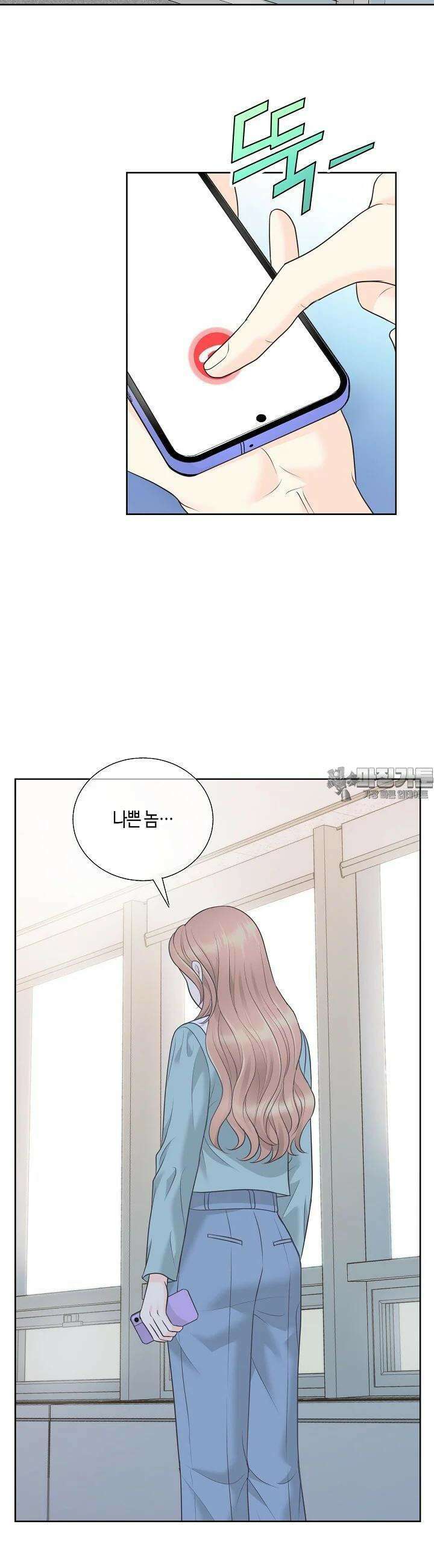 대표님과 위장 가족이 되었습니다 11화 7