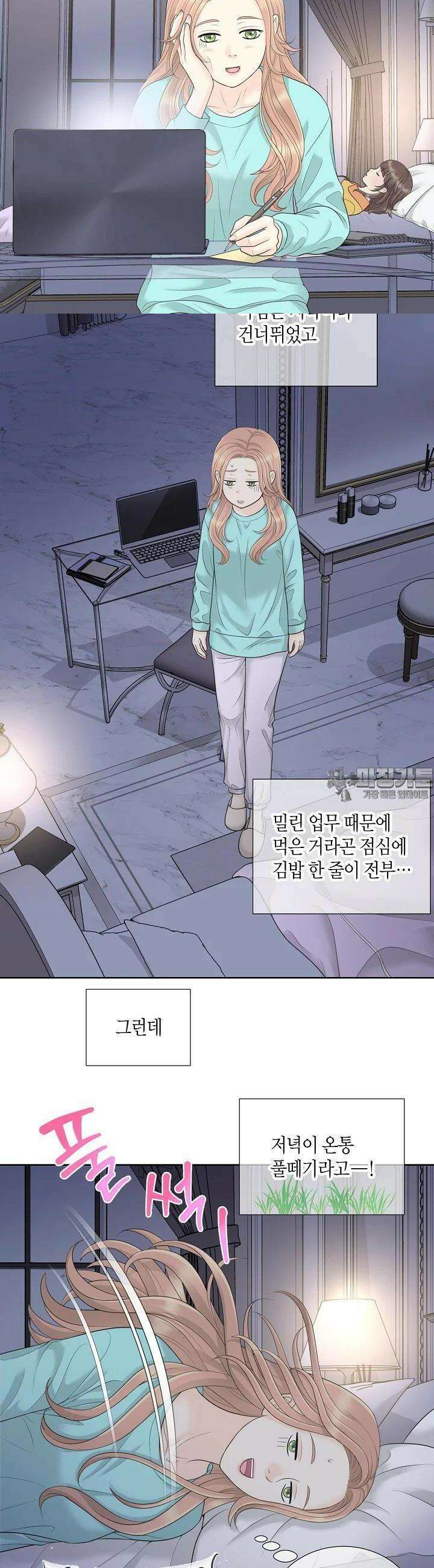 대표님과 위장 가족이 되었습니다 24화 2