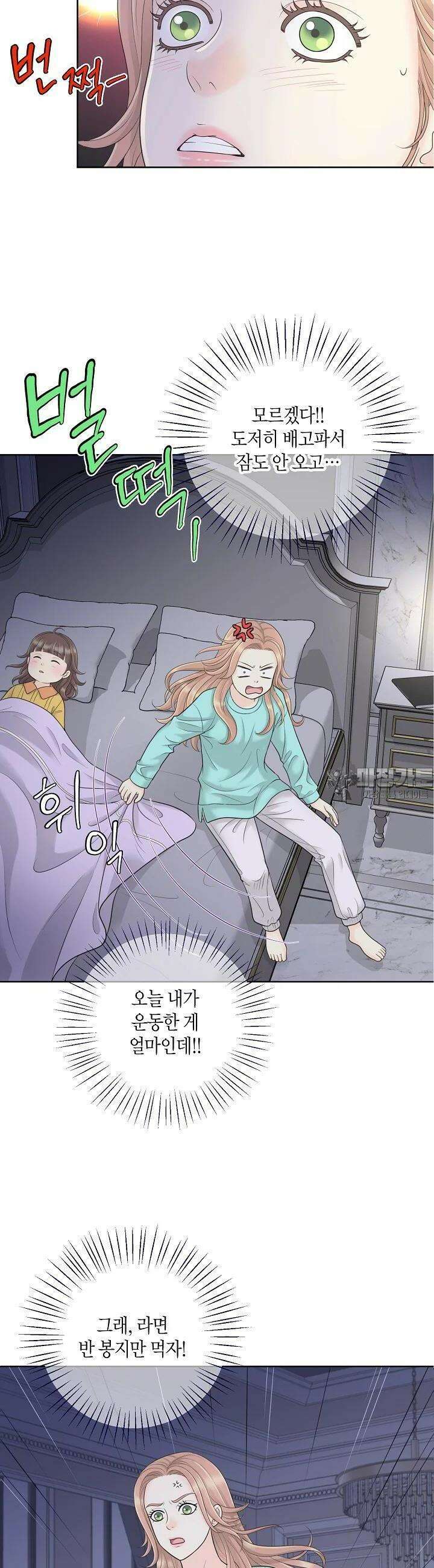 대표님과 위장 가족이 되었습니다 24화 4