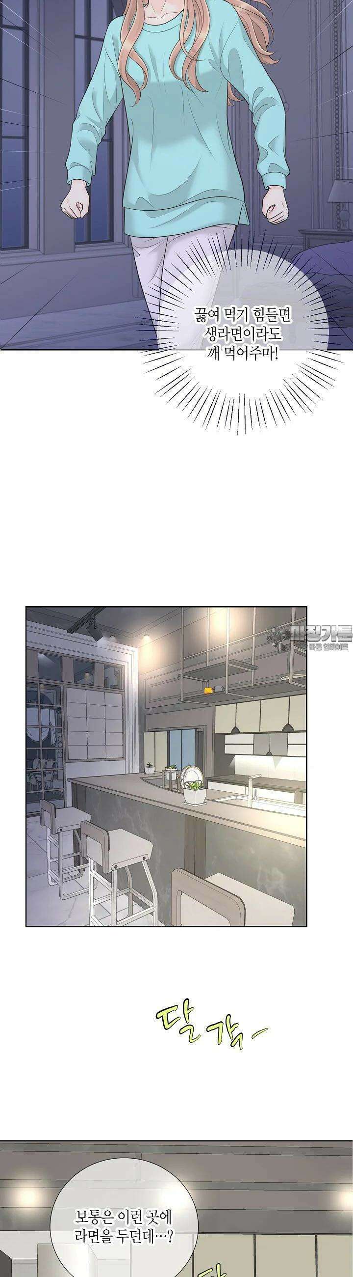 대표님과 위장 가족이 되었습니다 24화 5