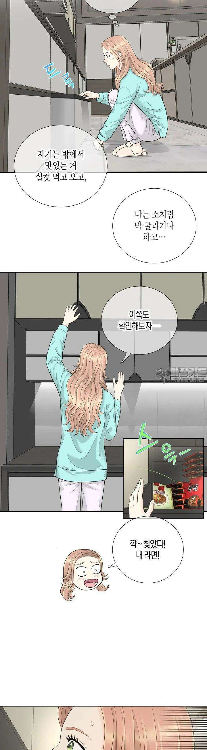 대표님과 위장 가족이 되었습니다 24화 7