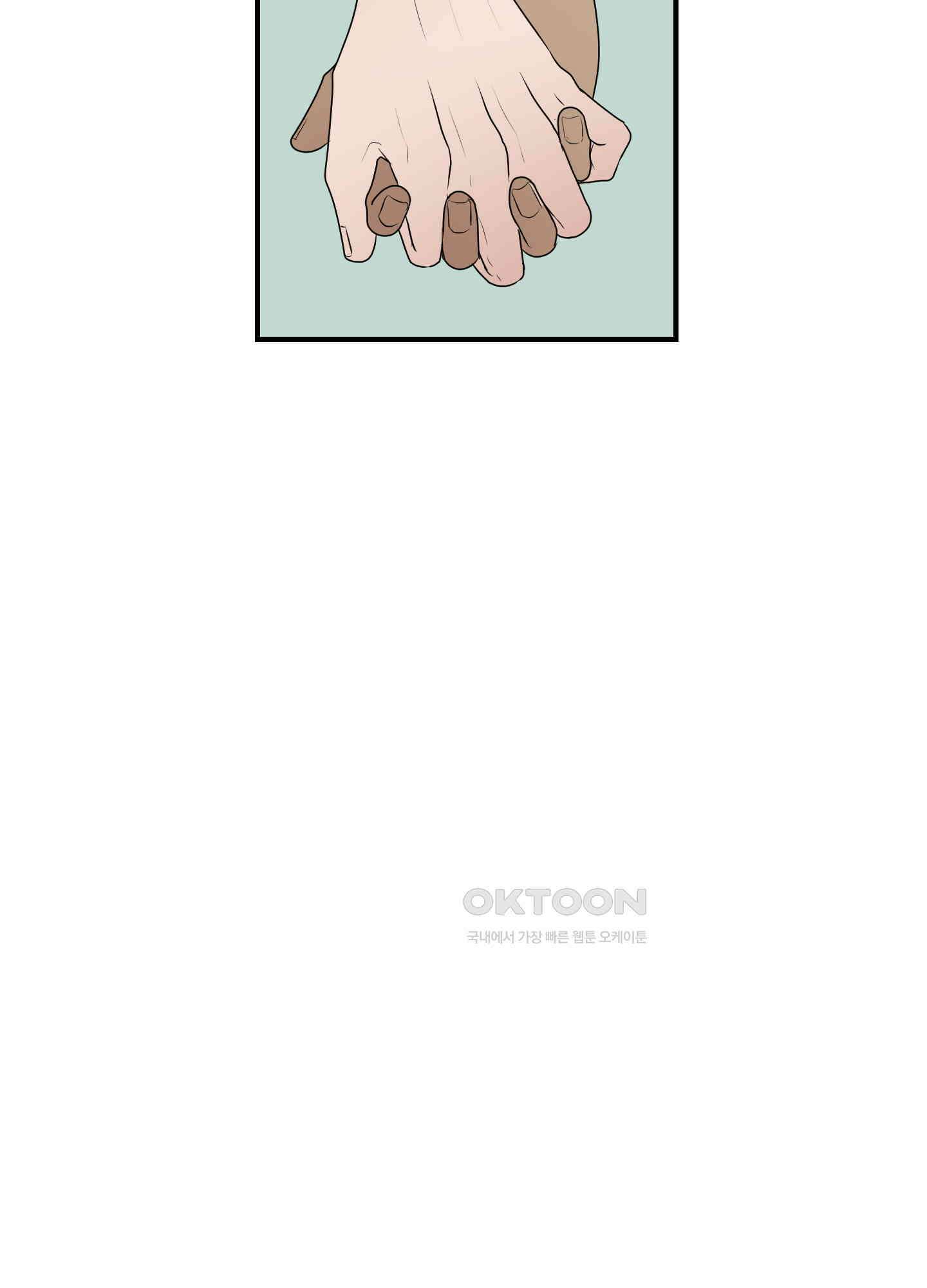 킥 유어 하트(Kick Your Heart) 3화 7