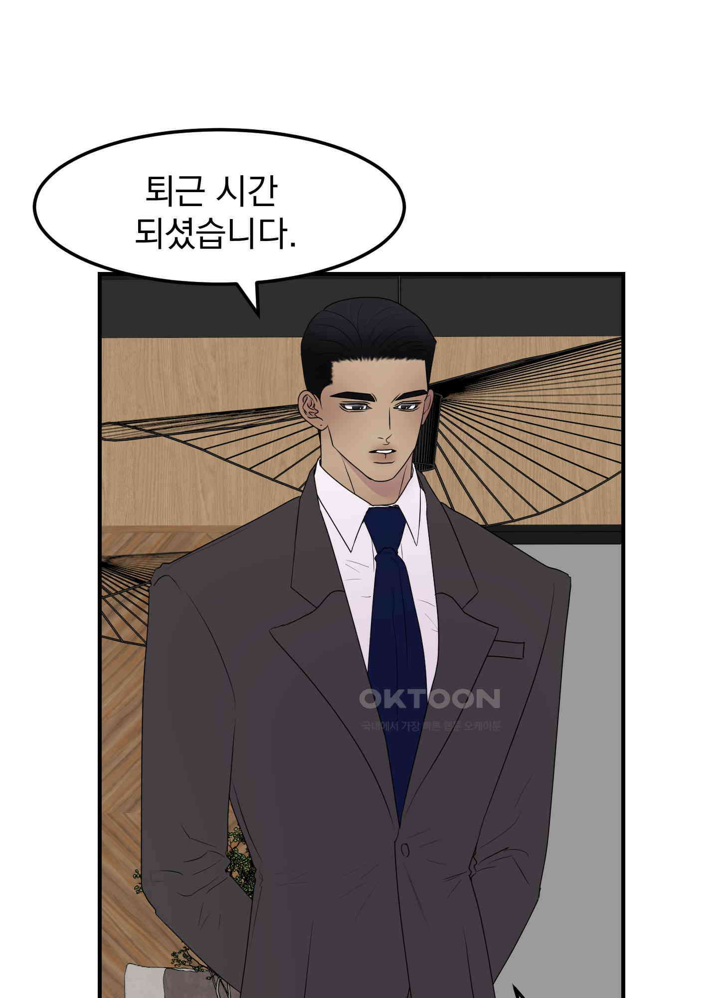 킥 유어 하트(Kick Your Heart) 3화 9