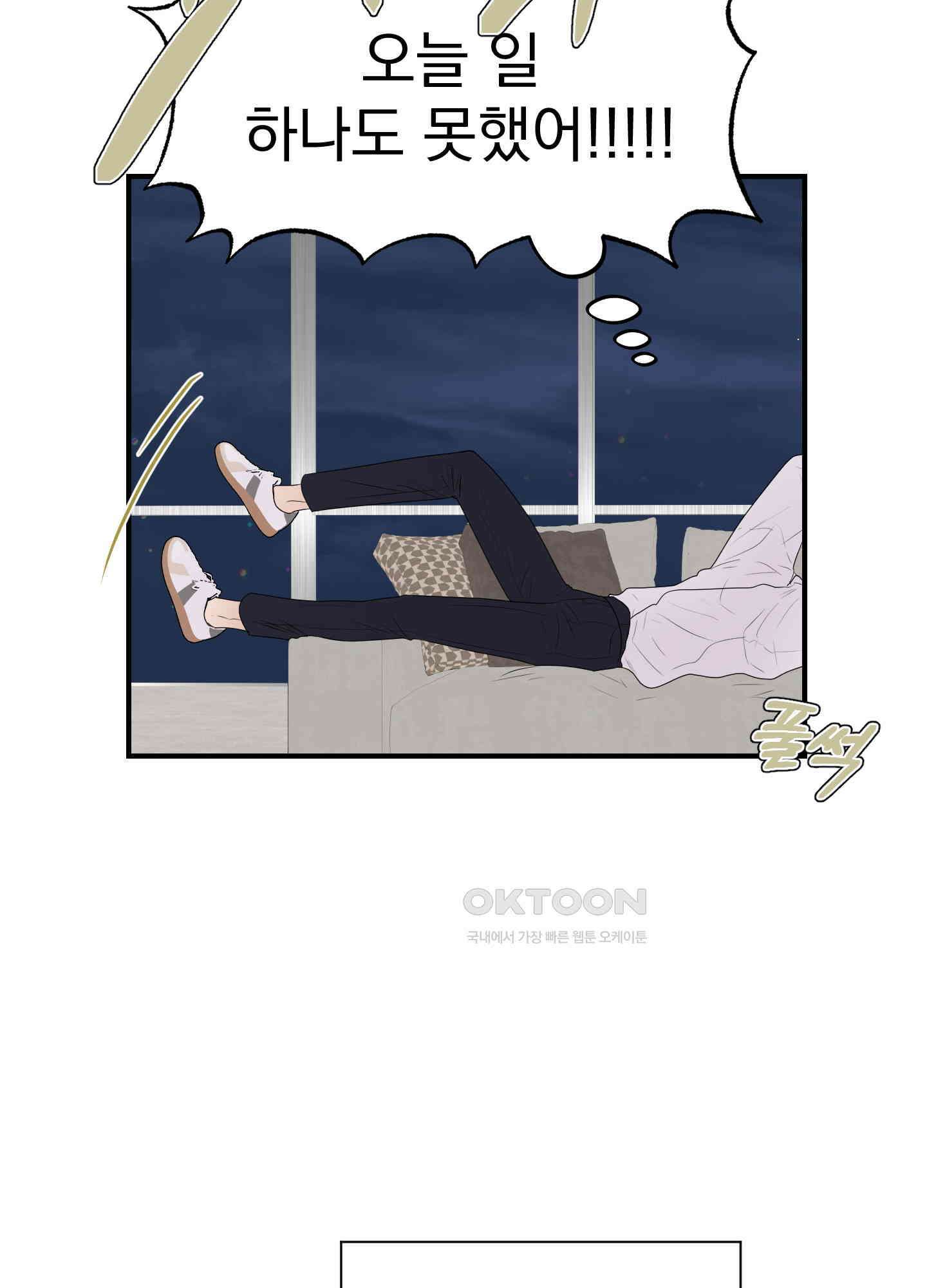 킥 유어 하트(Kick Your Heart) 3화 12