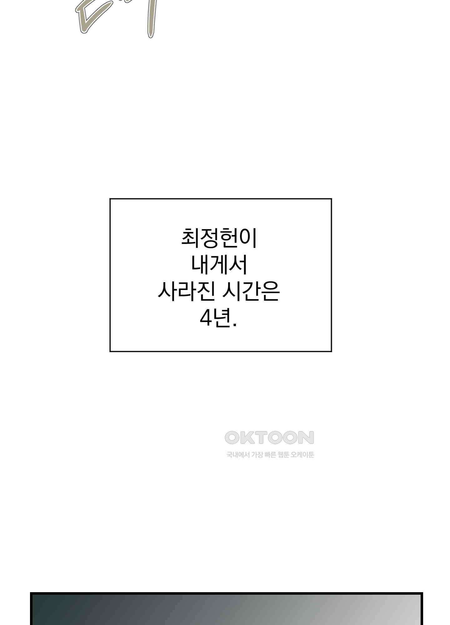 킥 유어 하트(Kick Your Heart) 3화 15