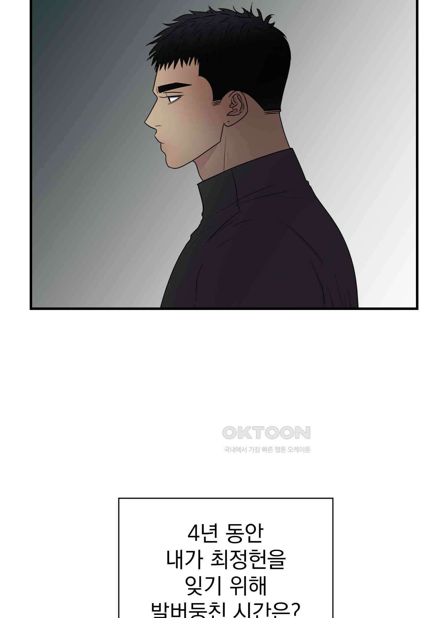 킥 유어 하트(Kick Your Heart) 3화 16