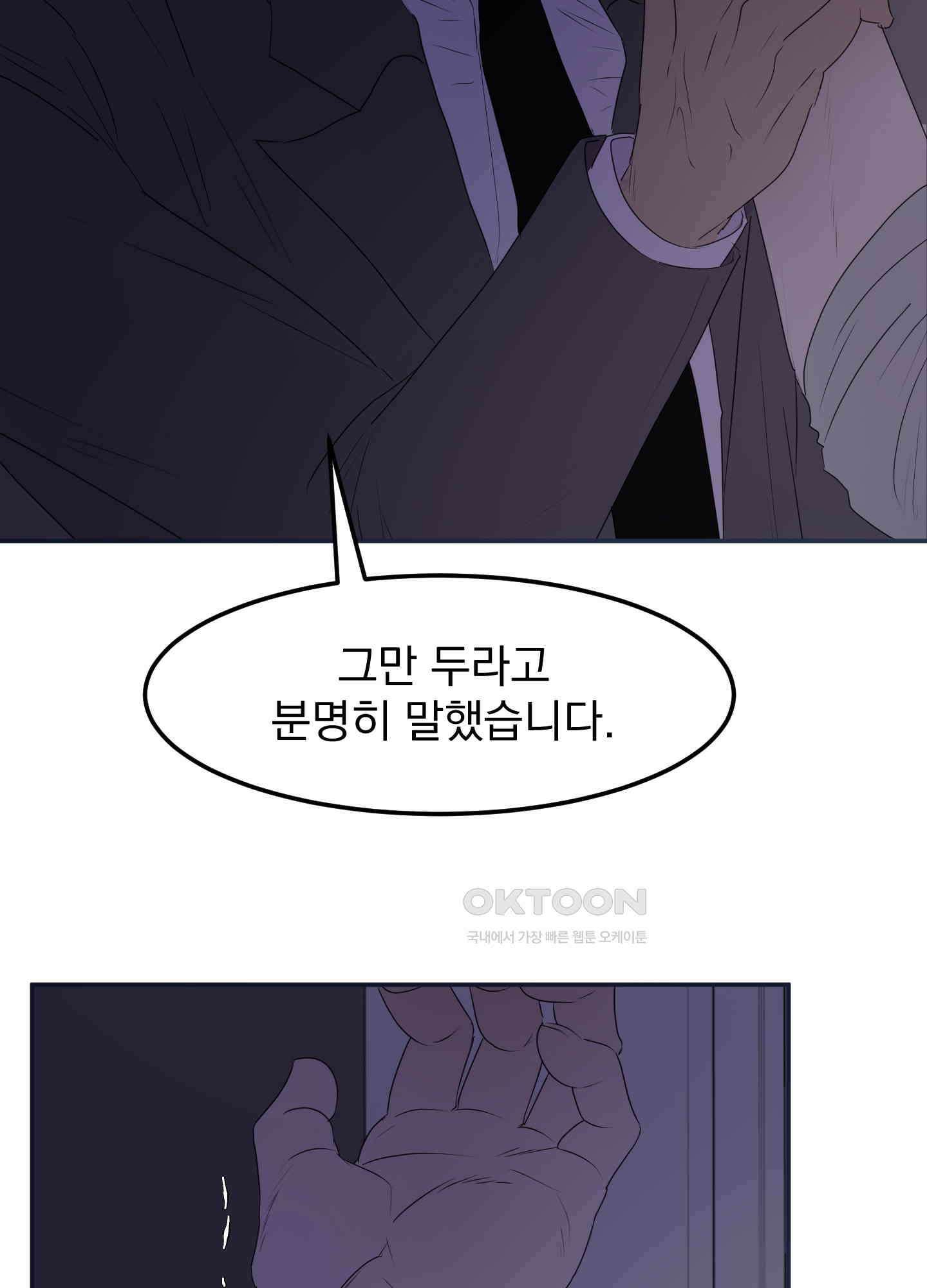 킥 유어 하트(Kick Your Heart) 6화 7