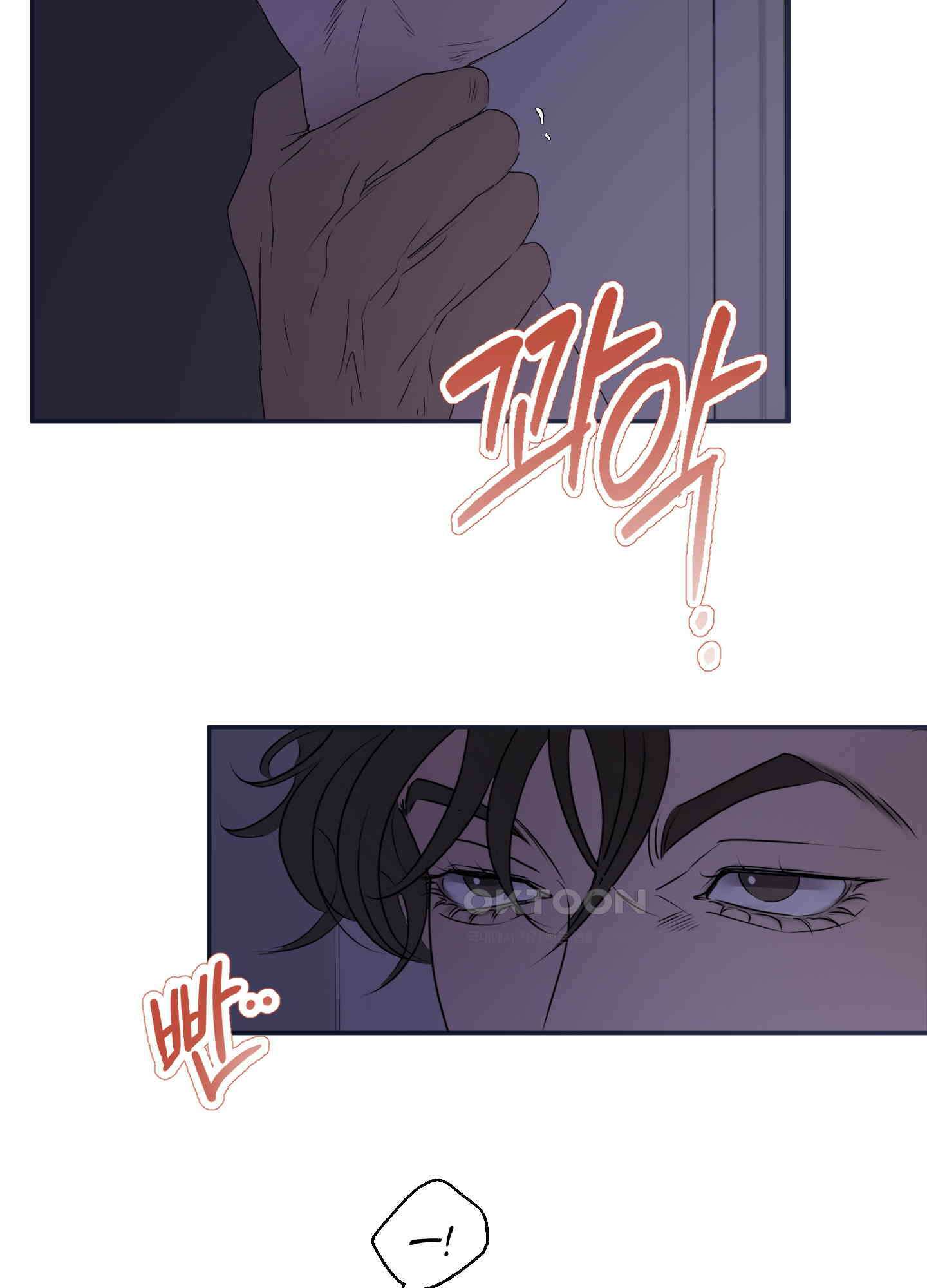 킥 유어 하트(Kick Your Heart) 6화 8
