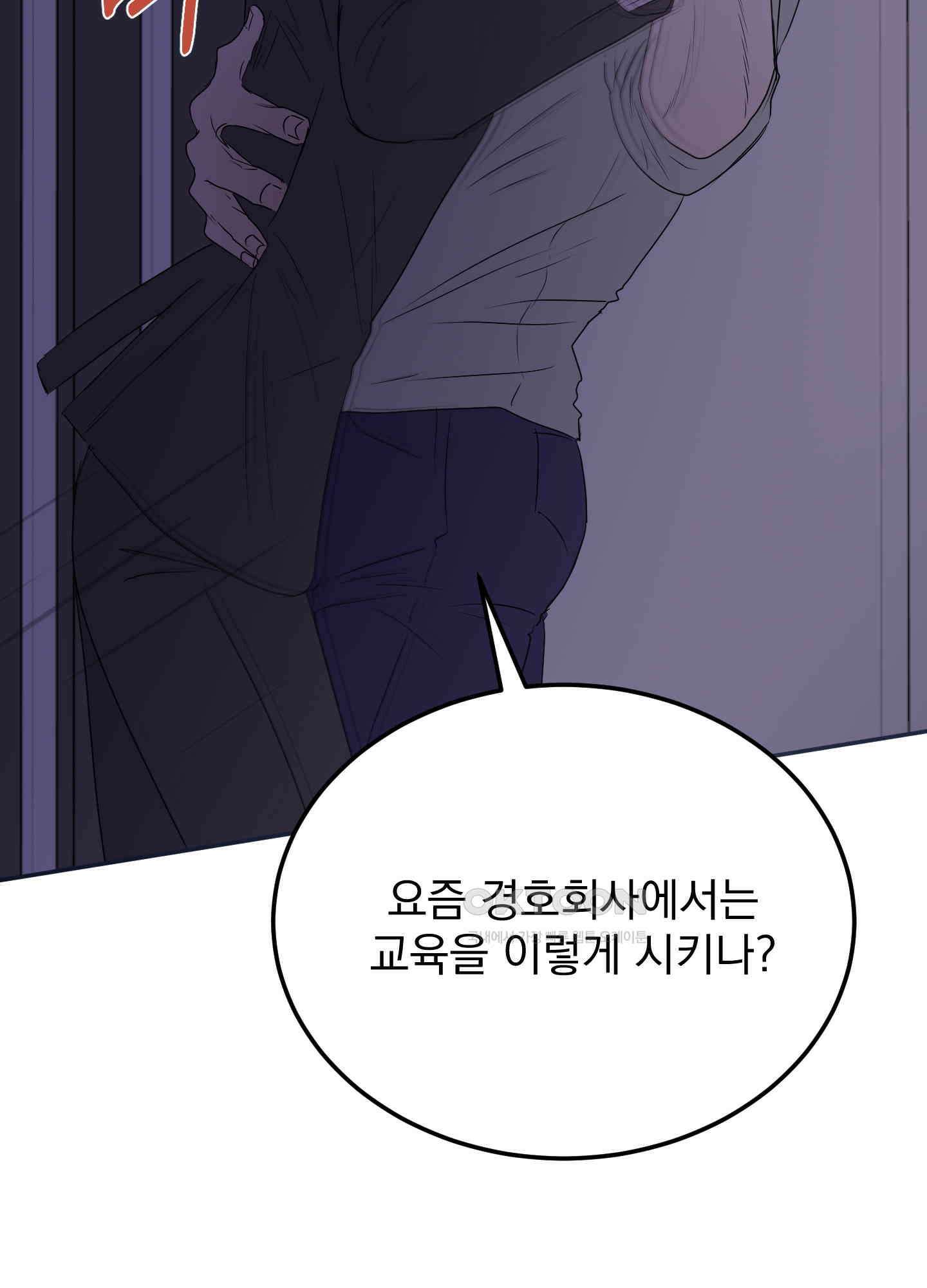 킥 유어 하트(Kick Your Heart) 6화 10