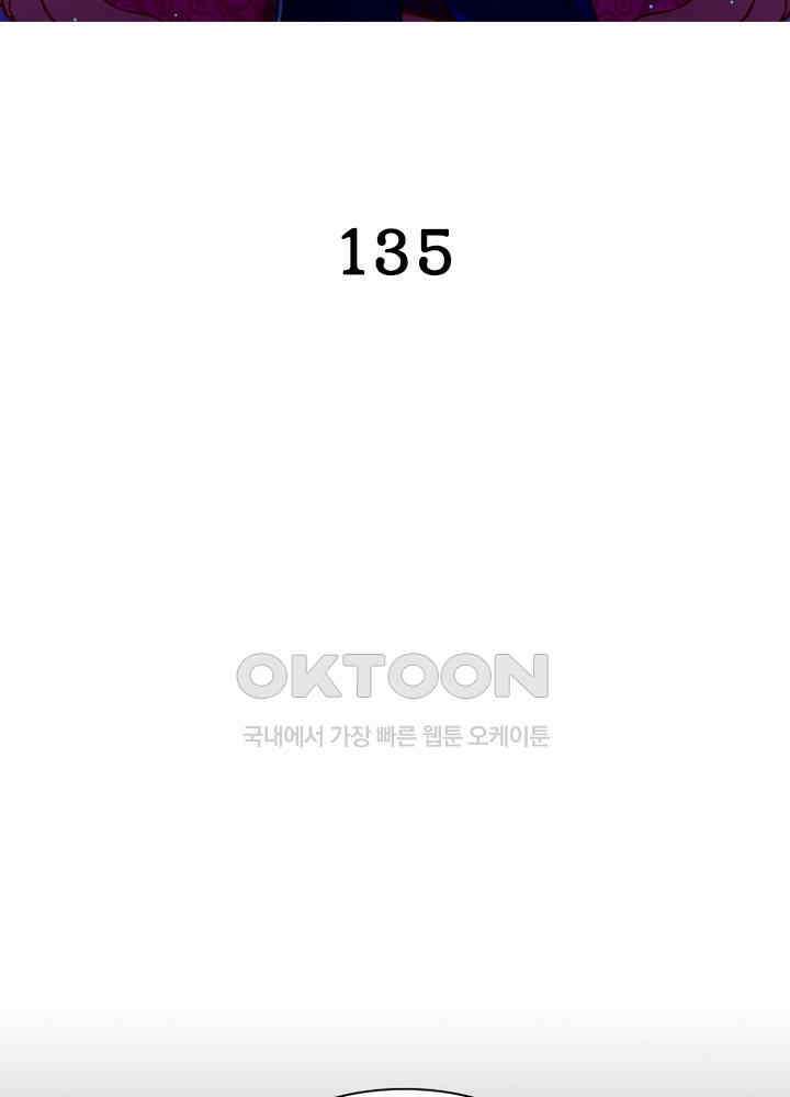 환생해결사 135화 2