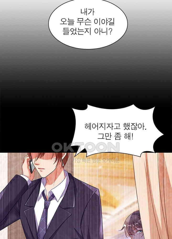 환생해결사 135화 3