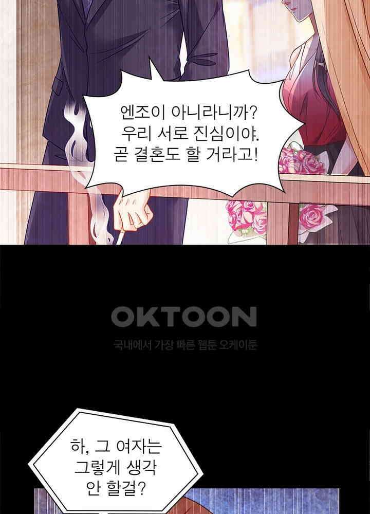 환생해결사 135화 4