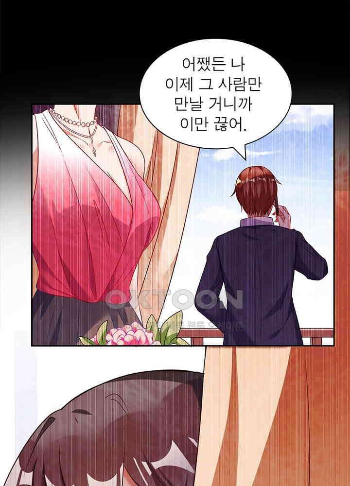 환생해결사 135화 6