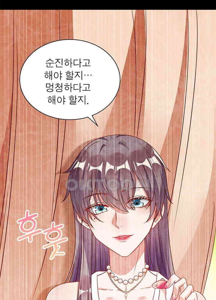 환생해결사 135화 8