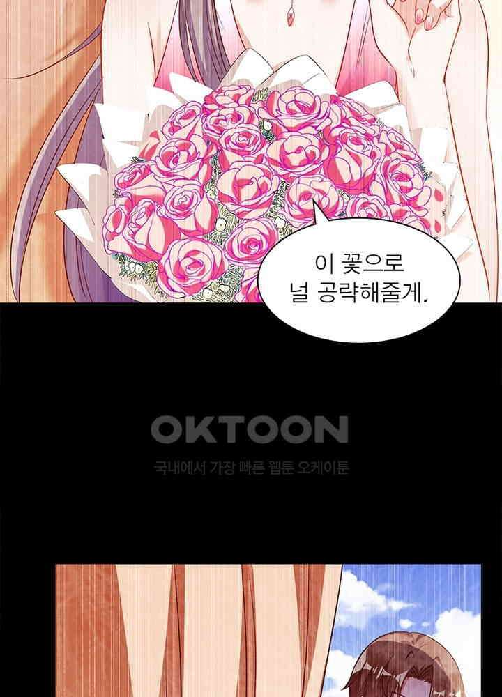 환생해결사 135화 9