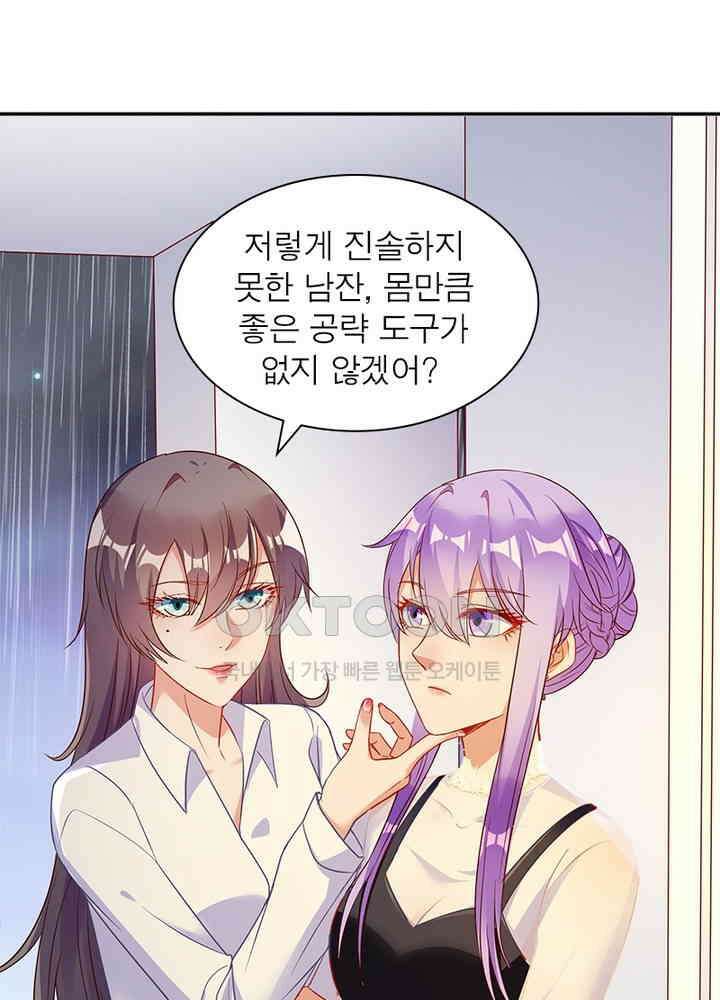 환생해결사 135화 11