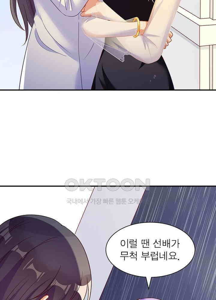 환생해결사 135화 12
