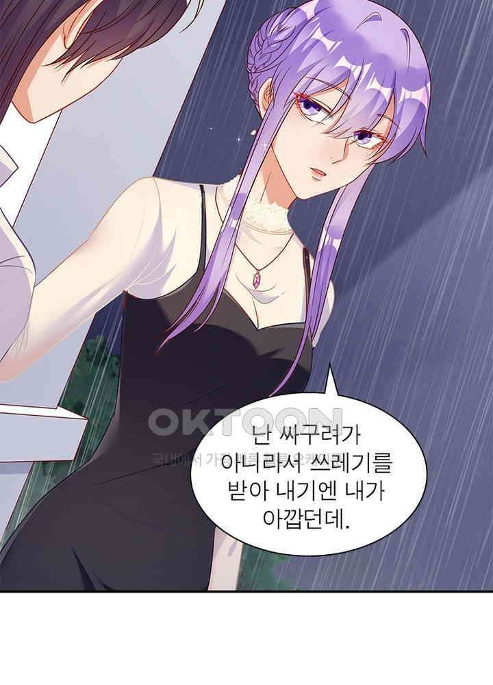 환생해결사 135화 13