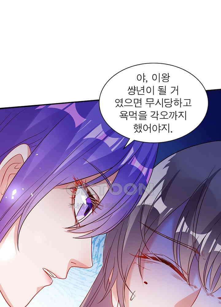 환생해결사 135화 18