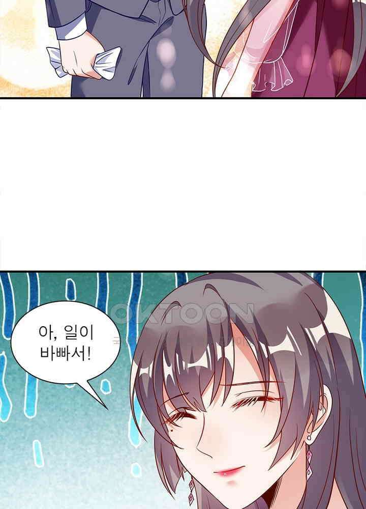 환생해결사 138화 6