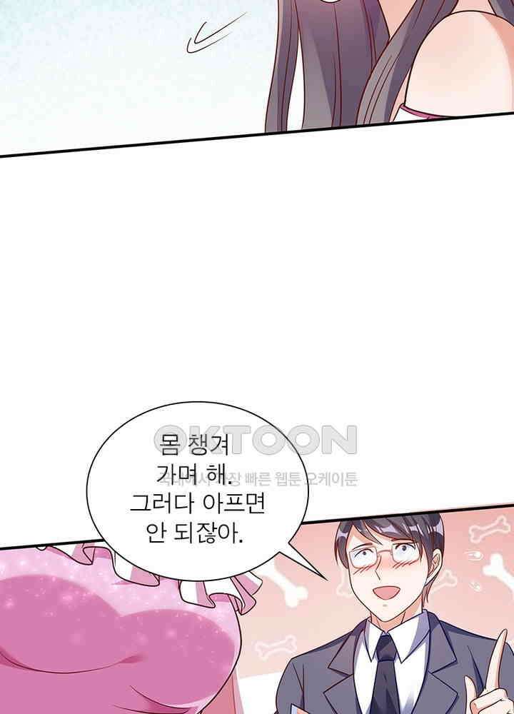환생해결사 138화 7