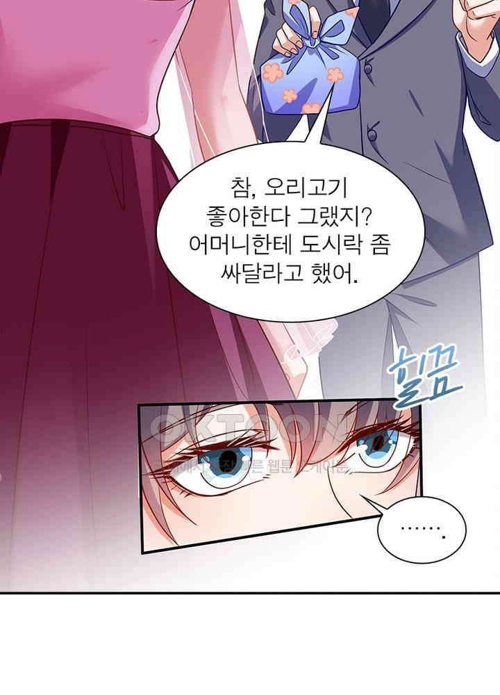 환생해결사 138화 8