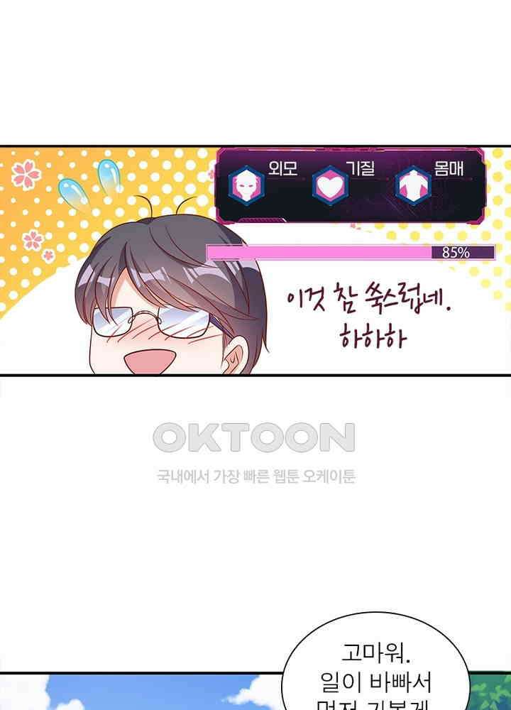 환생해결사 138화 9
