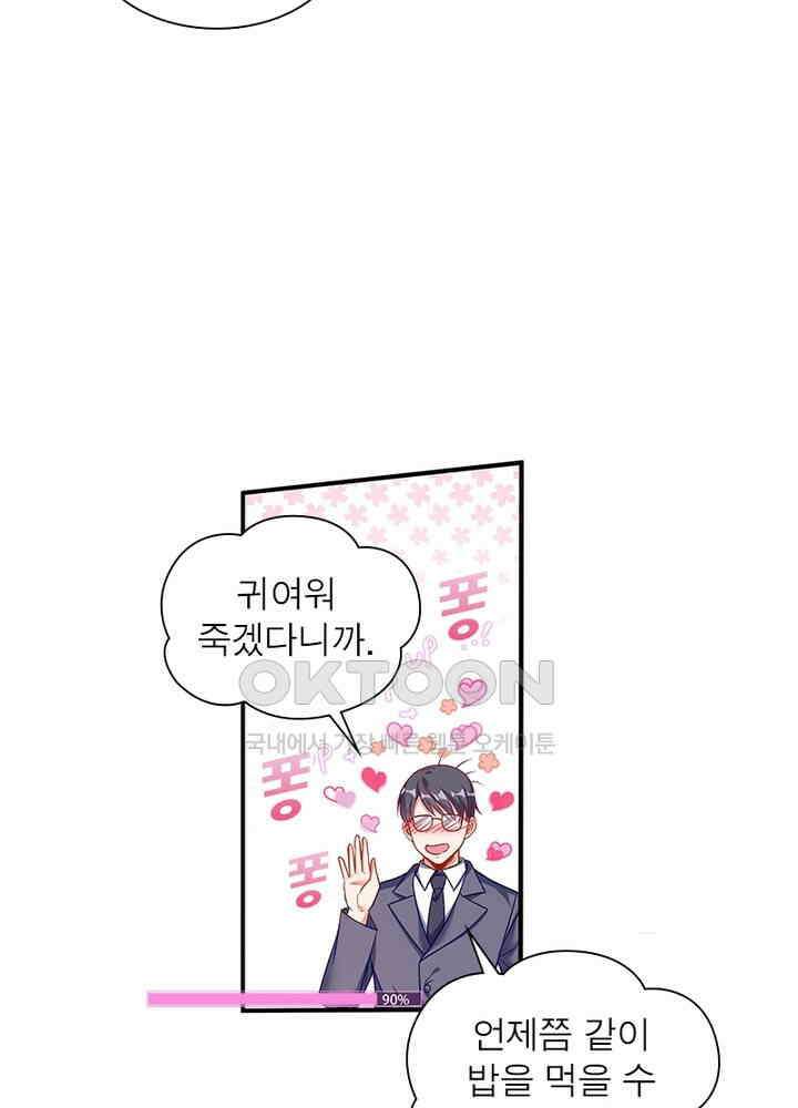 환생해결사 138화 11