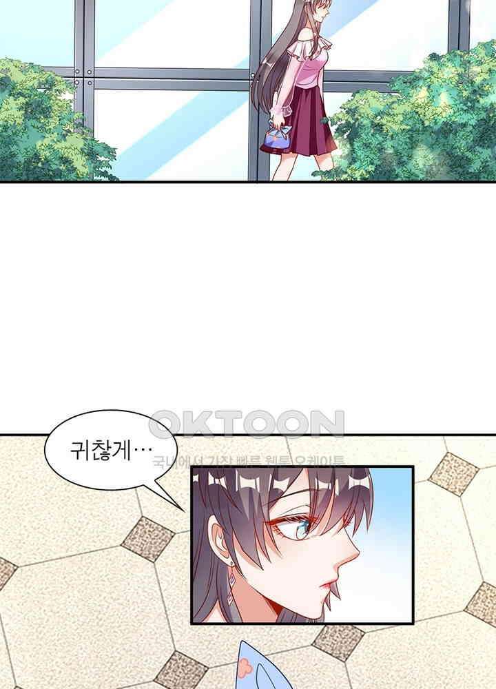 환생해결사 138화 13
