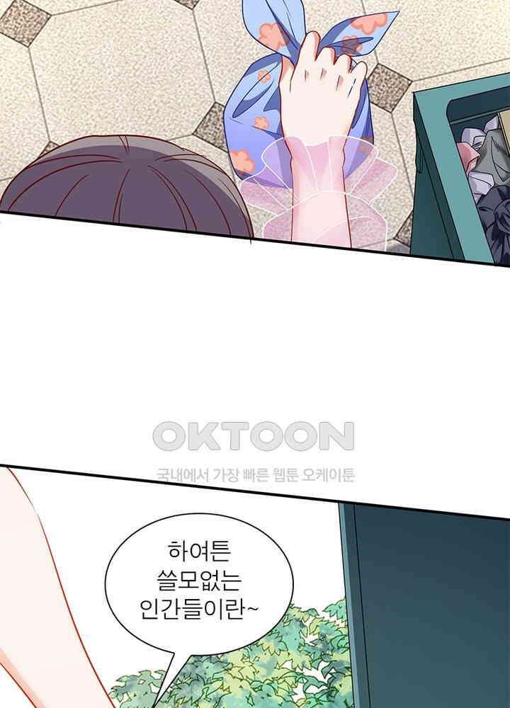 환생해결사 138화 14
