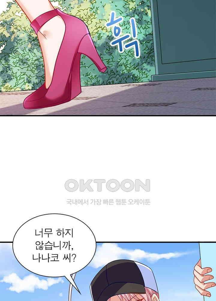 환생해결사 138화 15