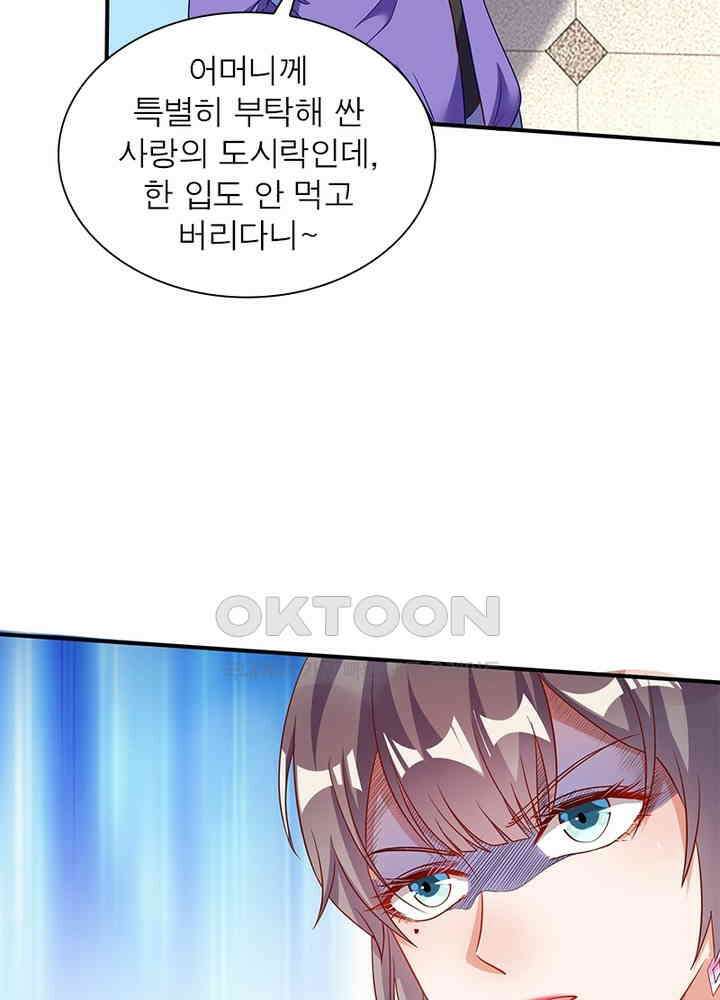 환생해결사 138화 18