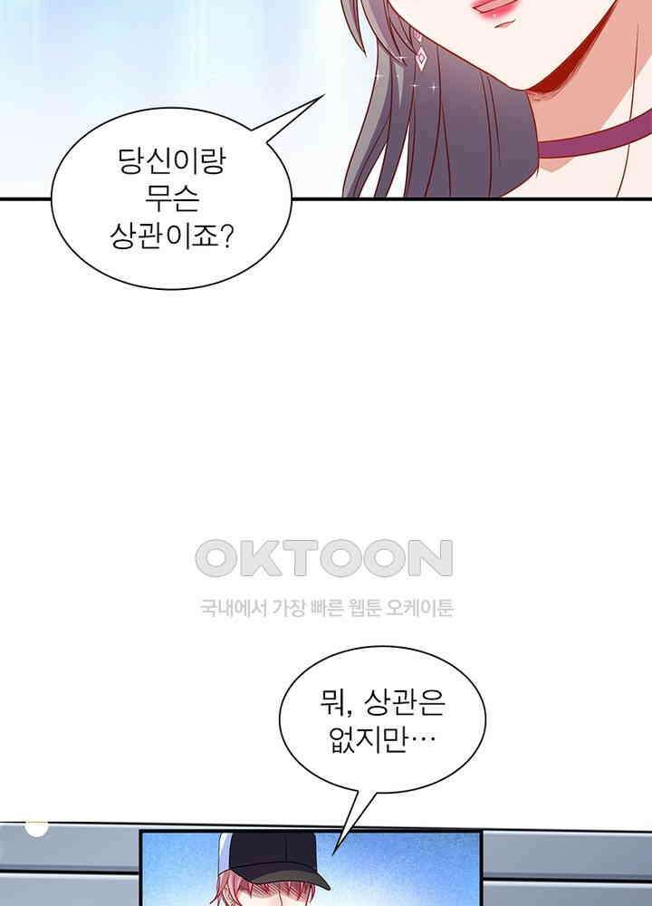환생해결사 138화 19