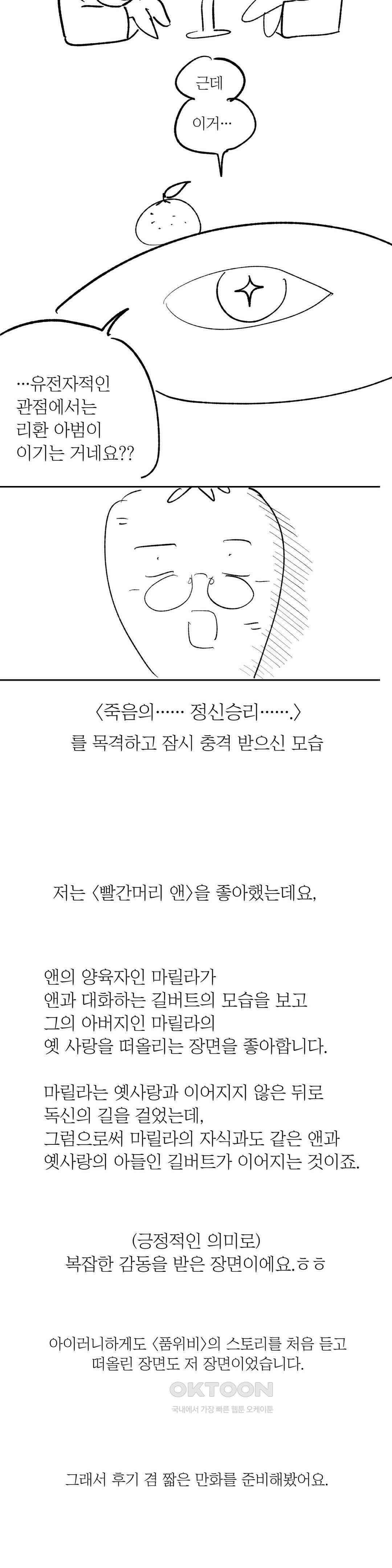품위의 유비추리 완결 후기 2