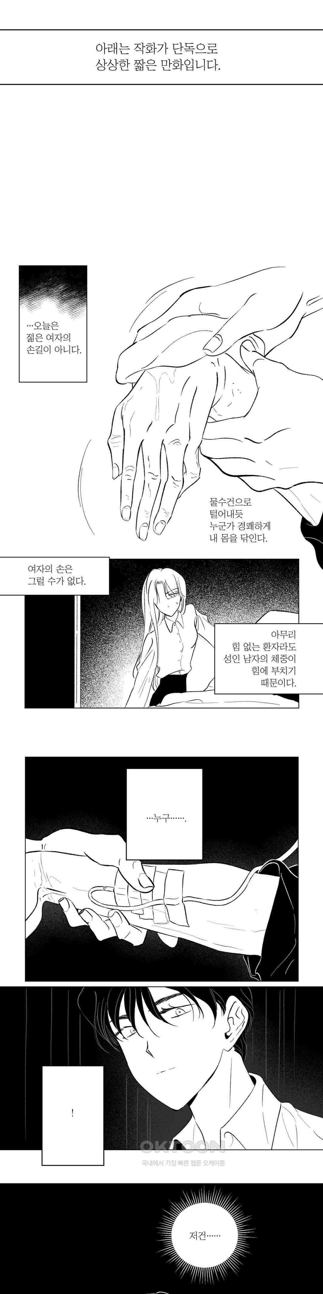 품위의 유비추리 완결 후기 3